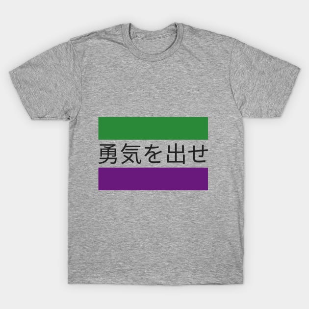 Be Brave - Japanese T-Shirt by Inspire & Motivate